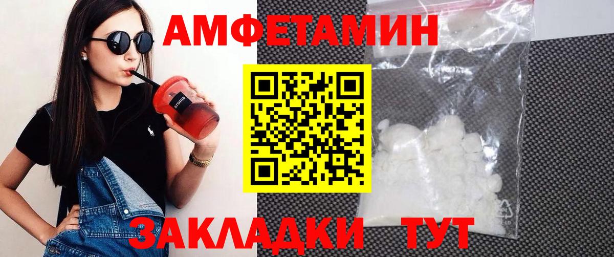 Амфетамин  Amphetamine 97%  АМФ  Вход с VPN  Златоуст 