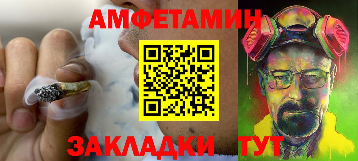 АМФ VHQ Златоуст