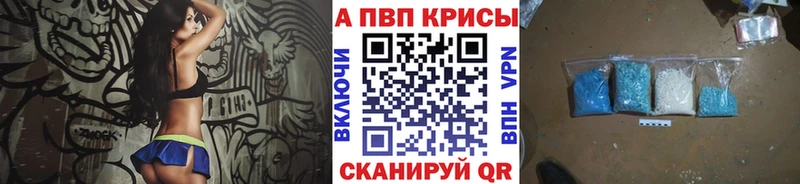 А ПВП Crystall  Златоуст 
