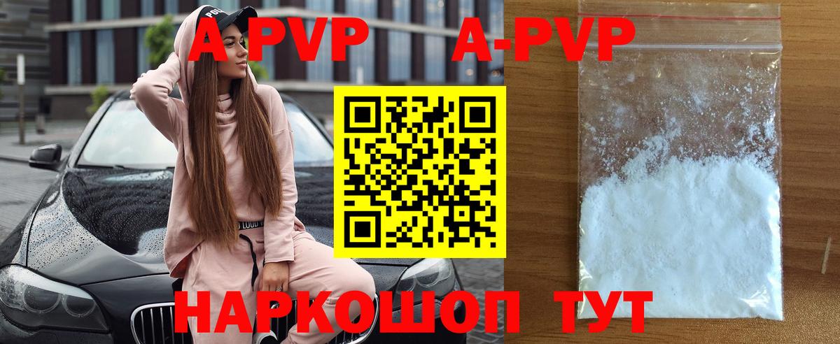 Alpha-PVP Crystall Златоуст