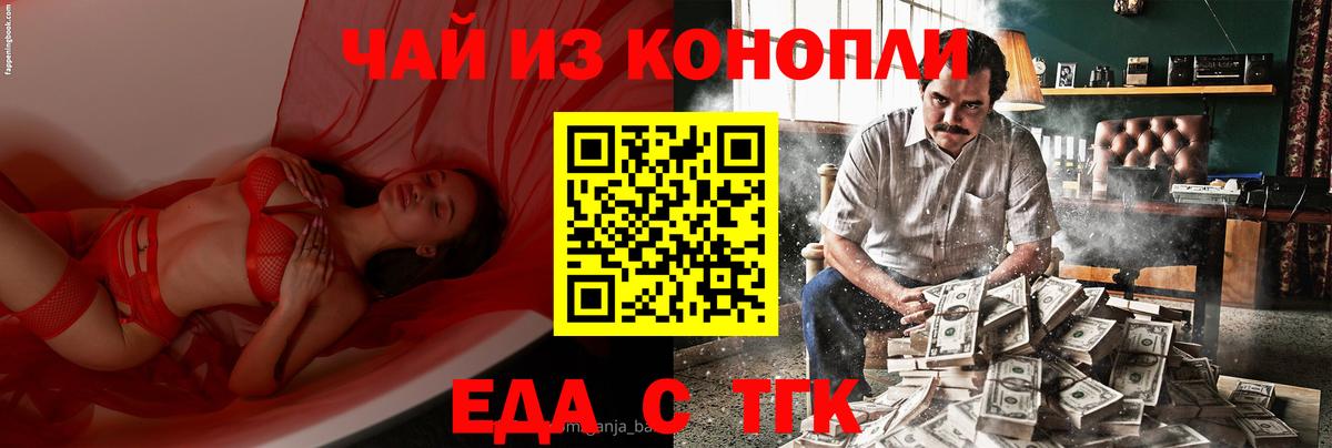 Златоуст  Cannafood марихуана  Вход с VPN 