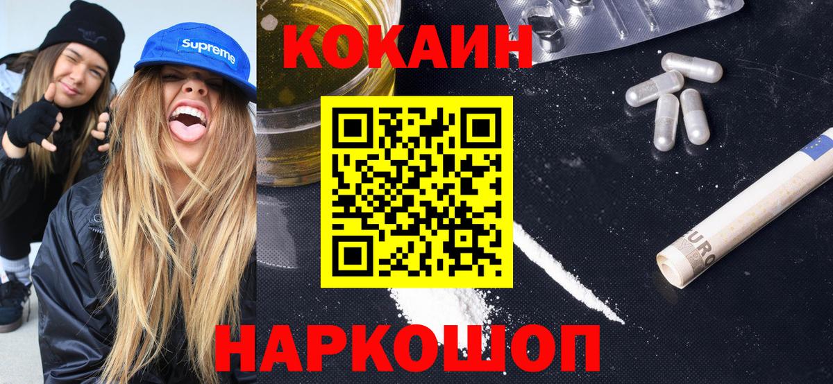 КОКАИН VHQ Златоуст