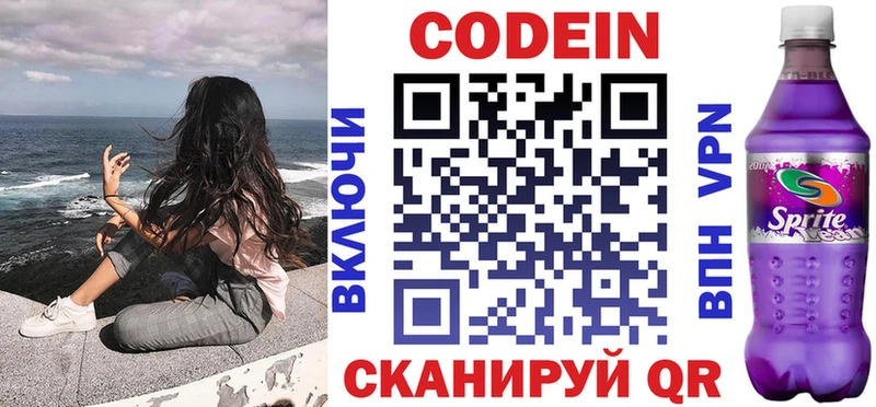 darknet клад  Златоуст  Кодеин Purple Drank 