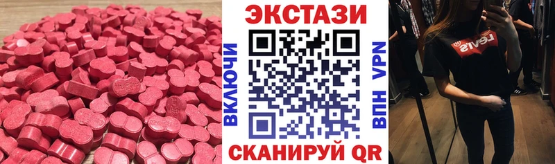 Экстази круглые Златоуст