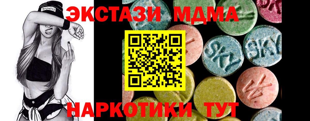 ЭКСТАЗИ VHQ Златоуст