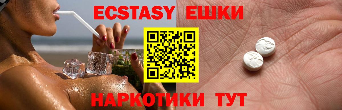 Ecstasy VHQ  Ecstasy  Златоуст  Вход с VPN 