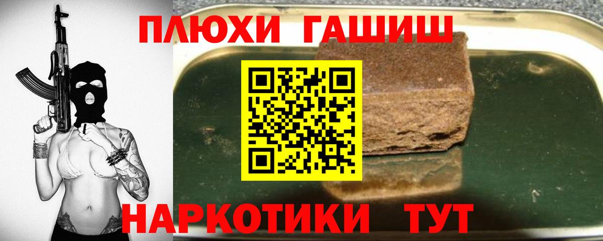 Гашиш  Гашиш Изолятор  Вход с VPN  закладки  Златоуст 