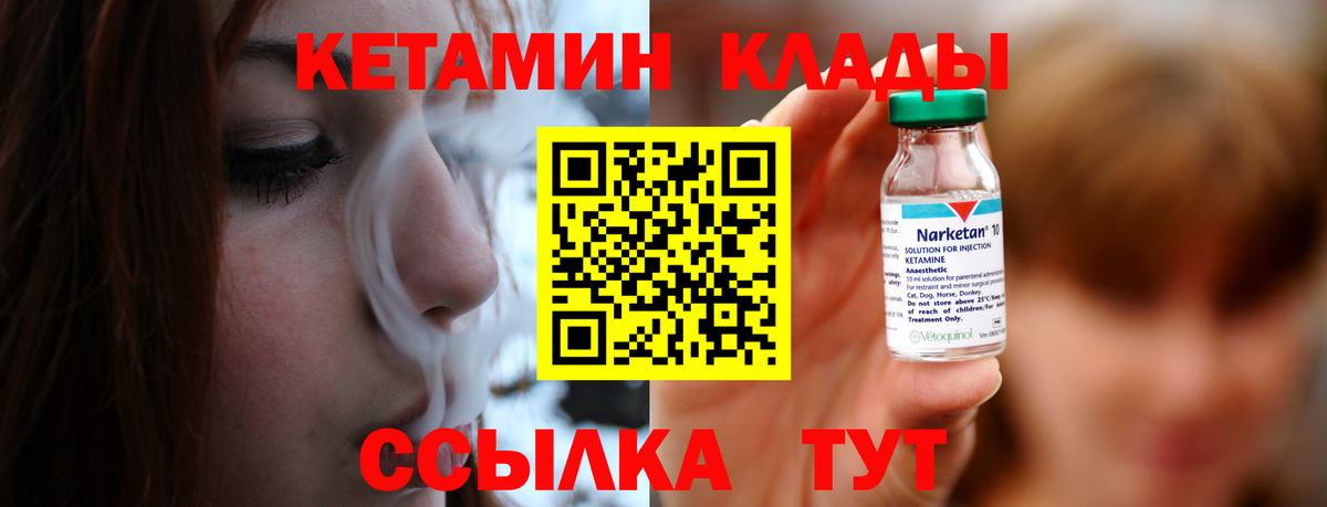 КЕТАМИН VHQ Златоуст