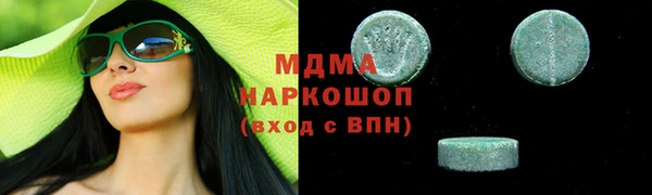 MDMA Абаза
