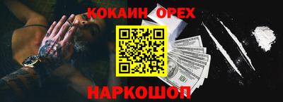кокаин Краснодар