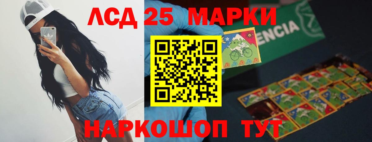 LSD-25 экстази ecstasy Златоуст