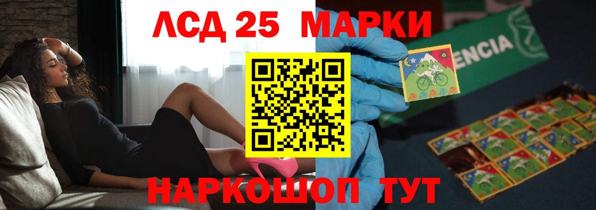 Лсд 25 экстази ecstasy  Вход с VPN  Златоуст 