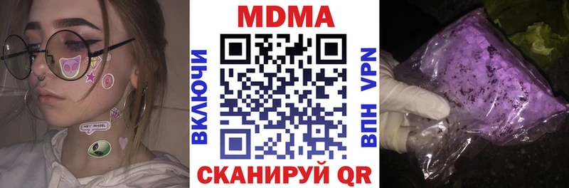 МДМА crystal  цена   Златоуст 