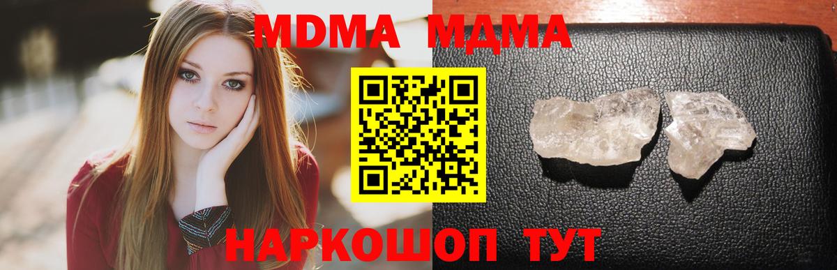 MDMA Molly Златоуст