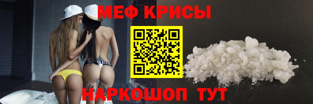 Златоуст  МЯУ-МЯУ 4 MMC  МЯУ-МЯУ  Меф  Вход с VPN  Меф кристаллы 
