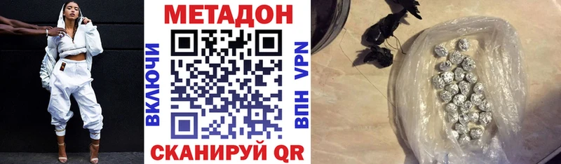 кракен рабочий сайт  где купить наркоту  Златоуст  дарк нет состав  МЕТАДОН methadone 