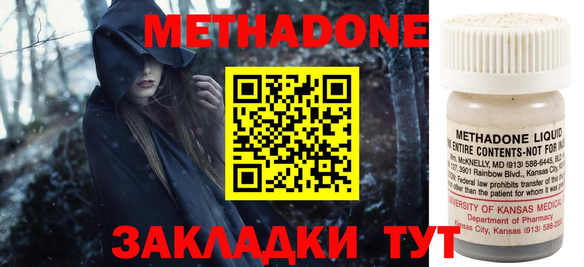 Златоуст  Метадон мёд  Вход с VPN  Метадон methadone 