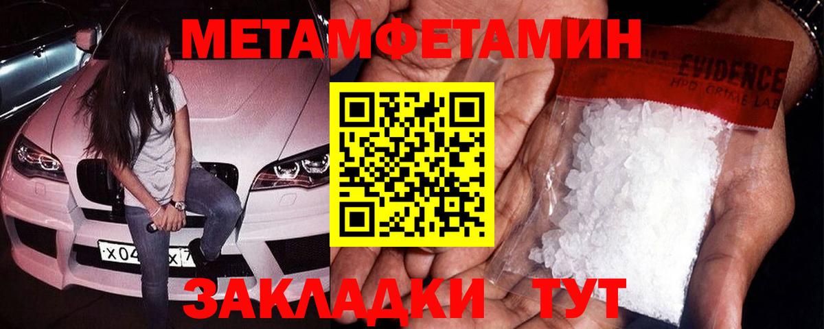 Златоуст  Первитин Декстрометамфетамин 99.9%  Вход с VPN 