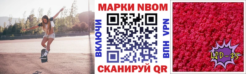 Марки N-bome 1,5мг  купить наркоту  Златоуст 