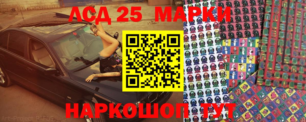 Наркотические марки 1,8мг Златоуст