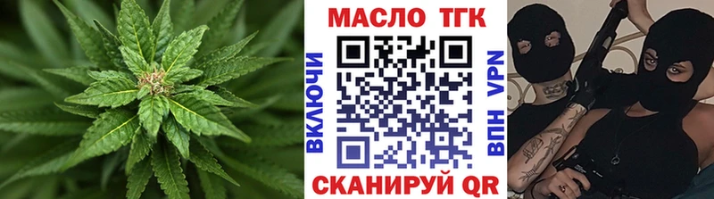 ТГК Wax  Златоуст 