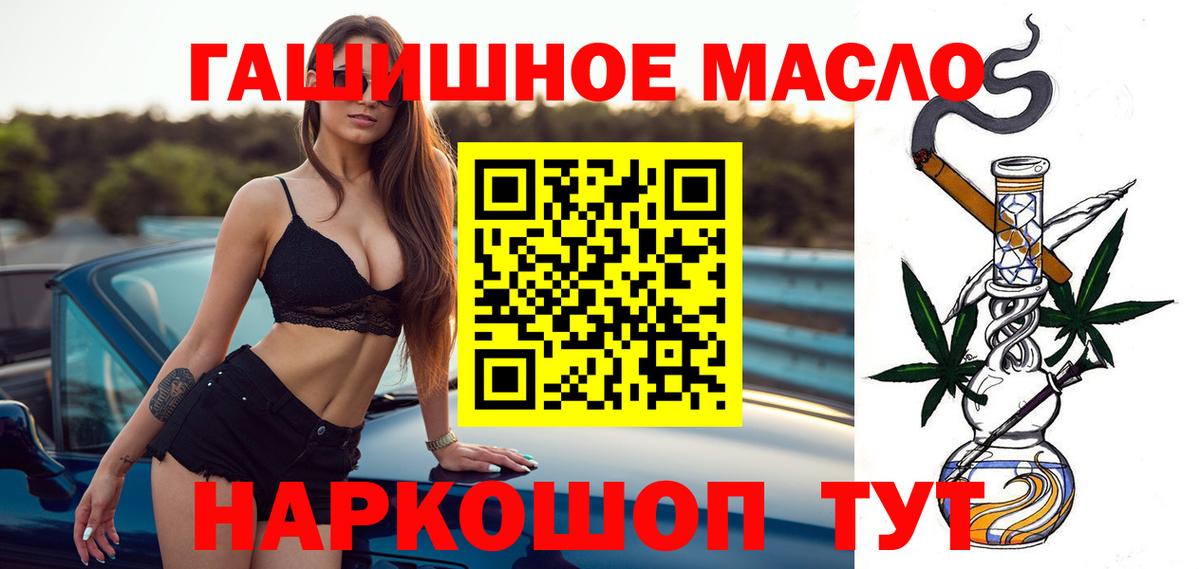 наркота  Вход с VPN  Златоуст  ТГК вейп с тгк  Дистиллят ТГК вейп с тгк 